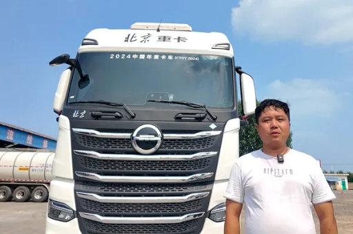 北京重卡LNG牽引車(chē)：楊濤濤的省錢(qián)、舒適、高效、安全之選 | 卡車(chē)之友網(wǎng)