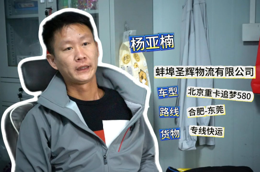 超舒適、高出勤、低TCO 北京重卡成干線(xiàn)物流老友